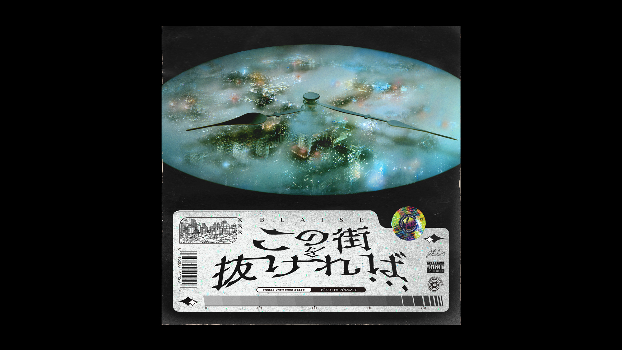 BLAISE – この街を抜ければ